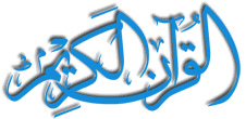 Al Quran 2